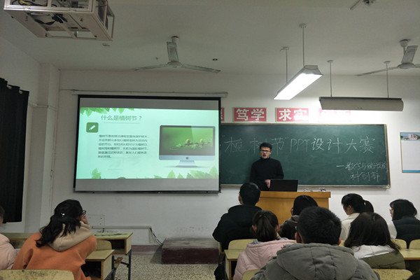 1521686642717266.jpg “植树节”PPT设计大赛IMG20180320192111_副本.jpg